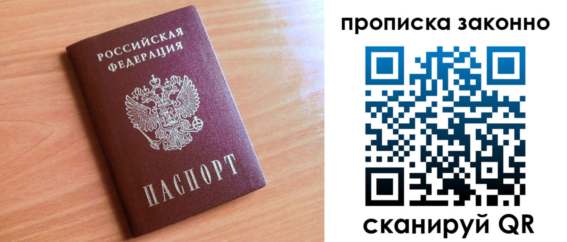 пропишу в квартире в Лениногорске