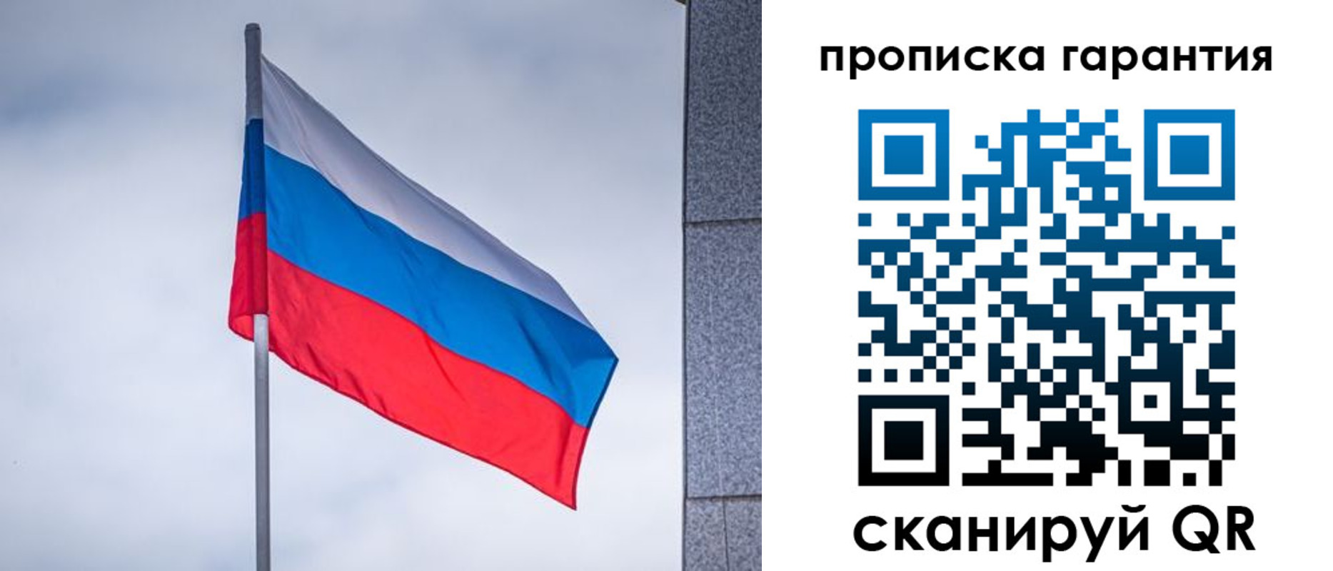временная регистрация гарантия в Лениногорске