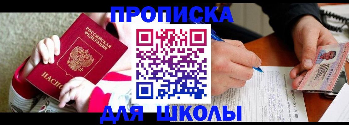 регистрация в Лениногорске